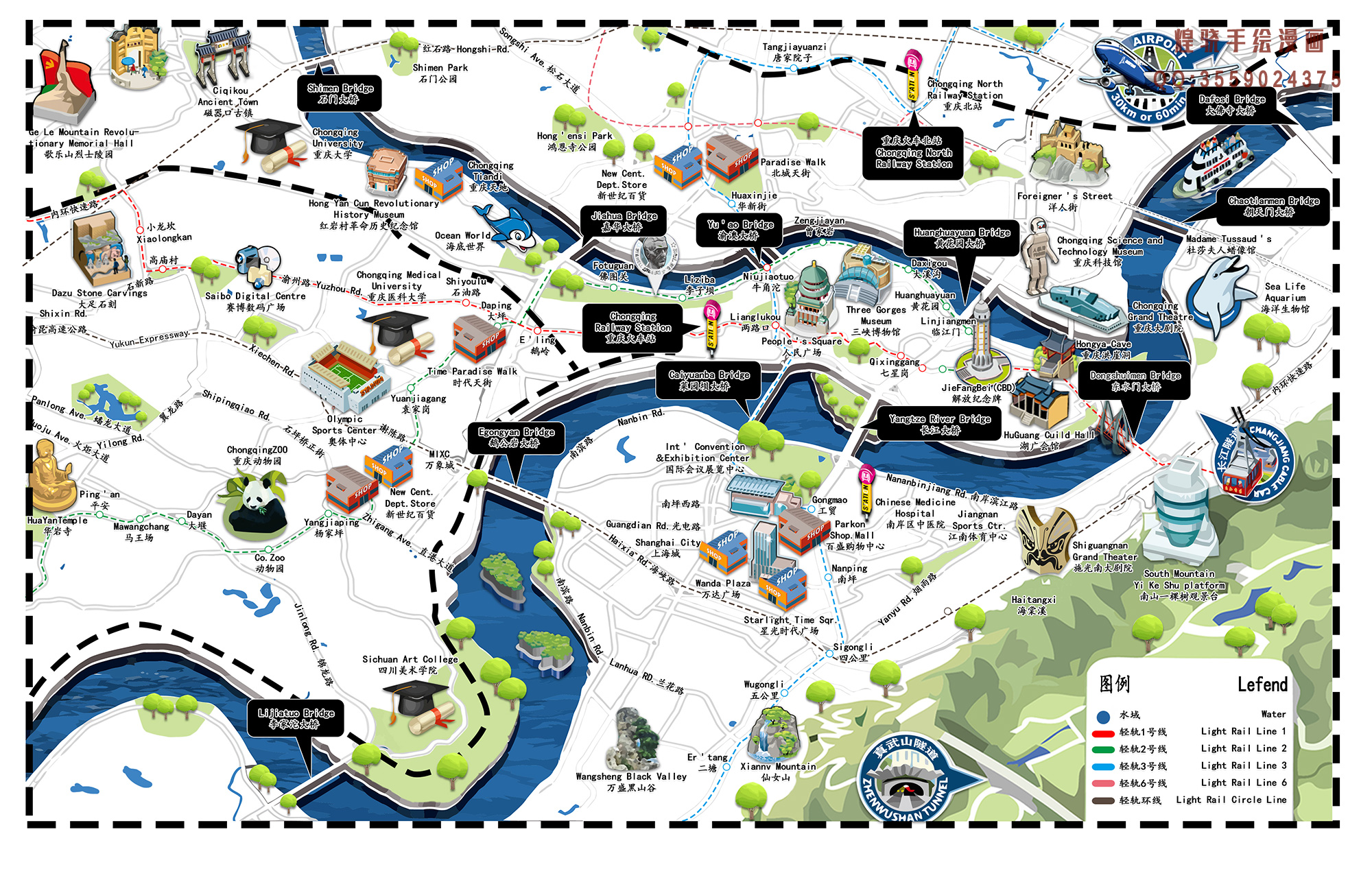 重庆，梦想交响之城